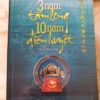 Phong thủy( 3 năm tầm long 10 năm điểm huyệt)