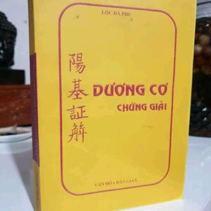 Dương cơ chứng giải (sách tử vi, xem vận mệnh)